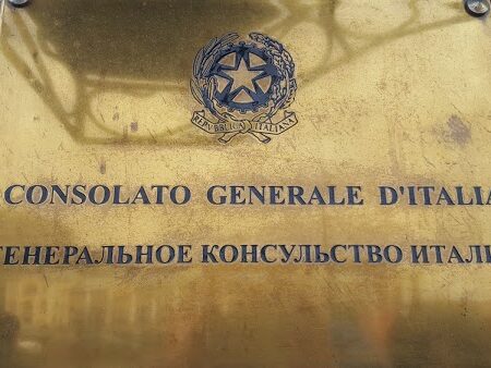 генконсульство